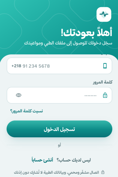 لقطة من تطبيق تطبيق معافى